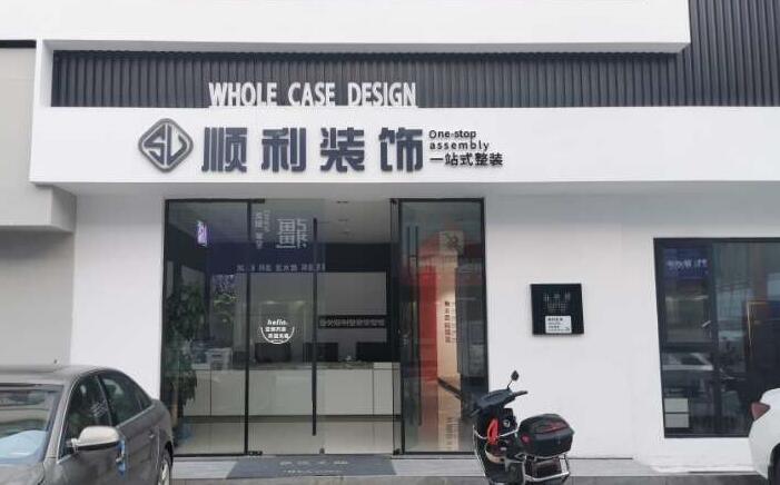 贵港装修公司