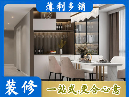 贵港本地商品房装修哪家好