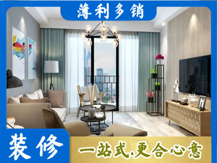 贵港本地房屋装修电话号码
